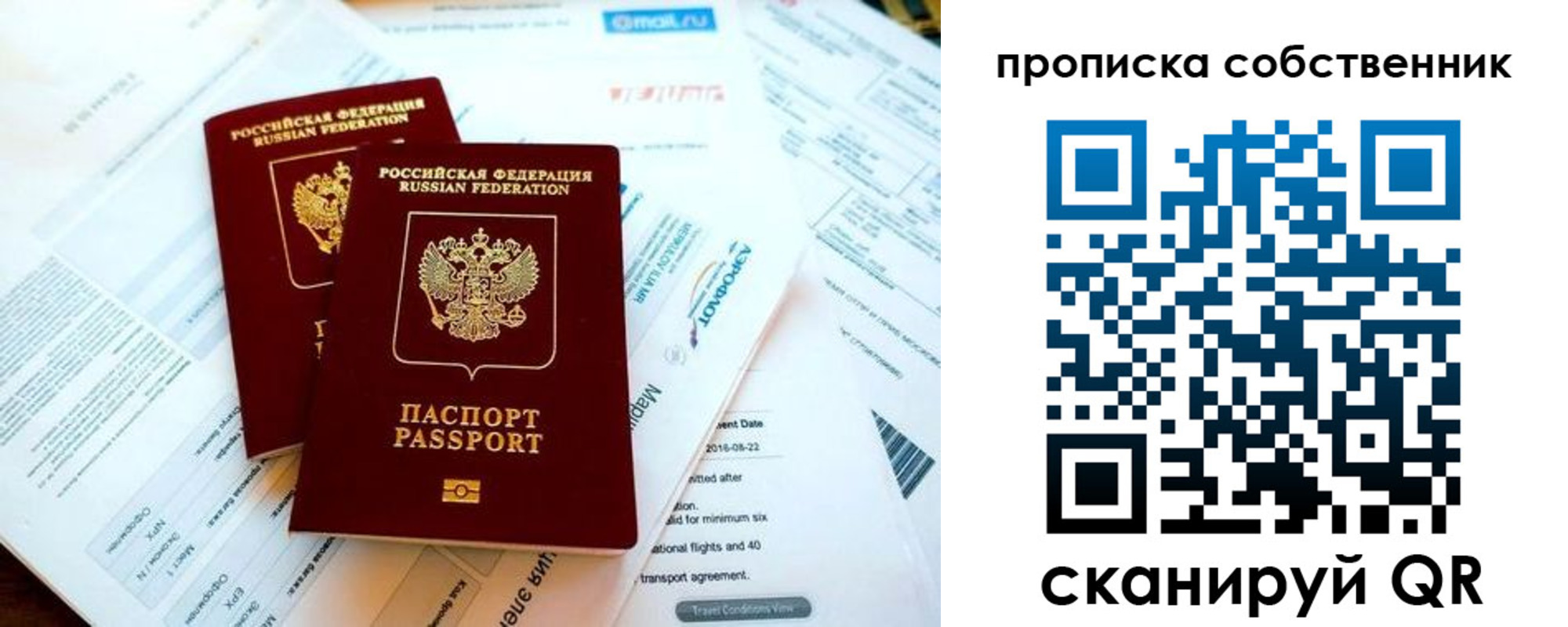 временная регистрация недорого в Шахунье
